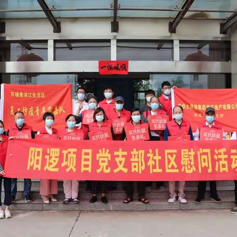 喜迎建团百年•青春实践献礼——阳逻党支部项目开展系列青年活动