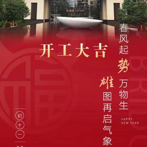 牛年第一个工作日，加油！