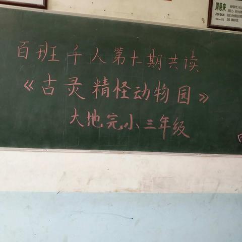 在这个古灵精怪的动物园里，开启孩子们的想象之旅！！阅读，能开阔孩子们的眼界，也能丰富我们的课外生活！！