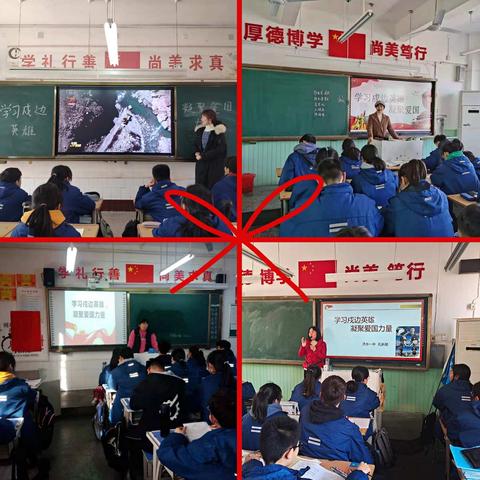 济水一中开学第一课——“学习戍边英雄 凝聚爱国力量”爱国主义思政课