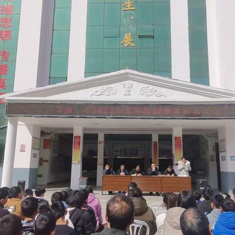 争做文明师生，共育文明之花——下冶一小召开2022年文明校园创建动员会