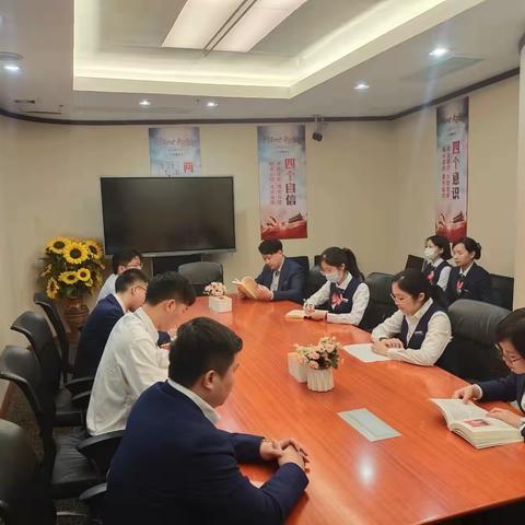 【学党史 强信念】大朗支行开展青年学习小组党史学习教育
