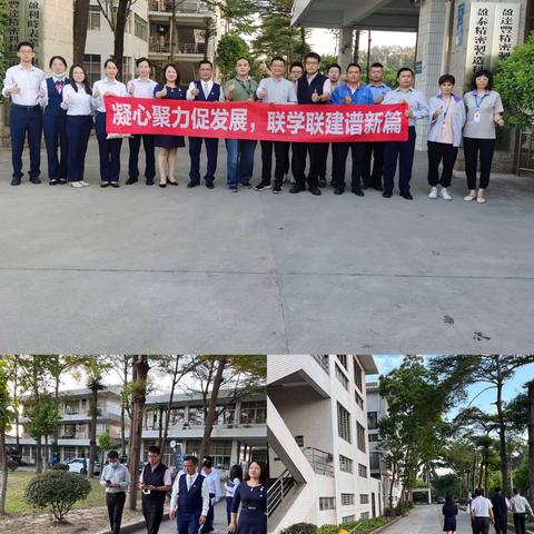 凝心聚力促发展,联学联建谱新篇