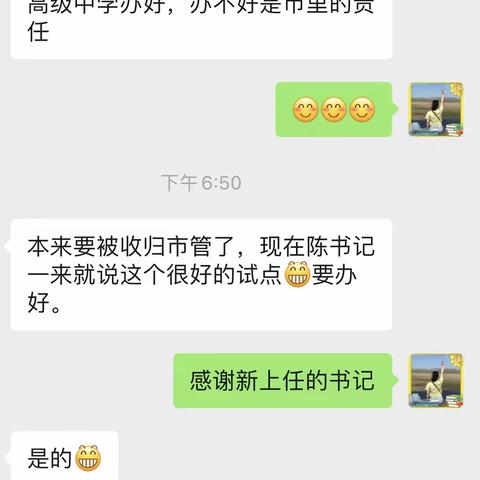 咱班小朋友～研学浔高的照片 往后翻^ ^