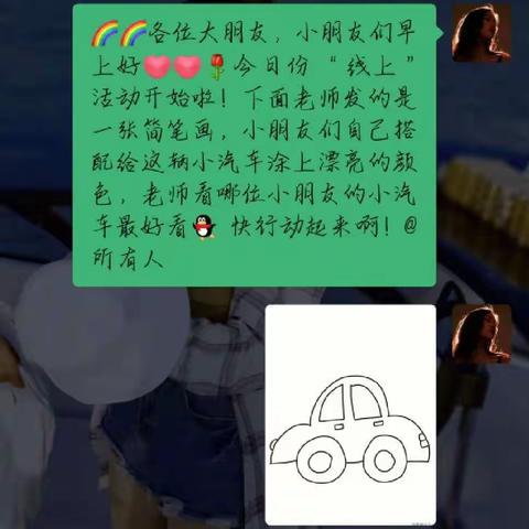 色彩搭配简笔画《小汽车》