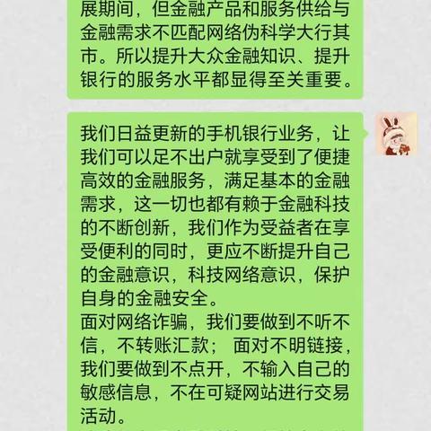 王村北街举办金融科技活动