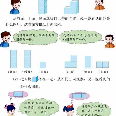 “每天跟我学”——金鹰小学四年级一班2月27日线上课堂