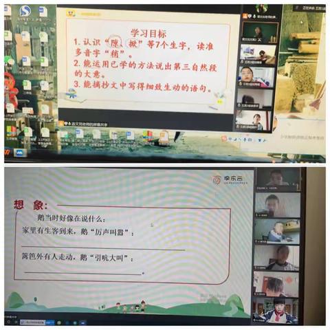 “我们一直在路上”——昌乐县经济开发区小学线上公开课教研活动纪实