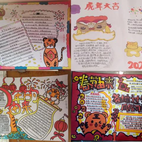 开发区小学实践作业（二）——绘青春“寻找年的足迹”主题手抄报展示