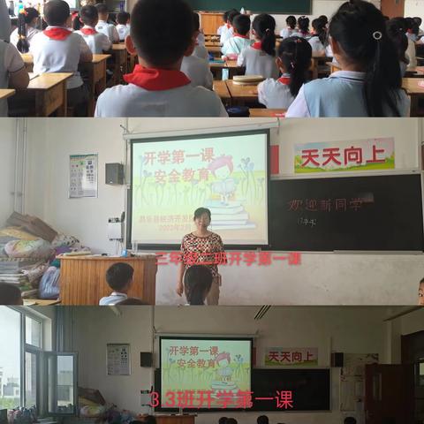 最美开学季，筑梦新学期——昌乐县经济开发区小学三年级宣传美篇