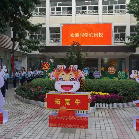 传家风  学榜样  助成长——广园小学2020—2021学年第二学期开学典礼暨开学第一课