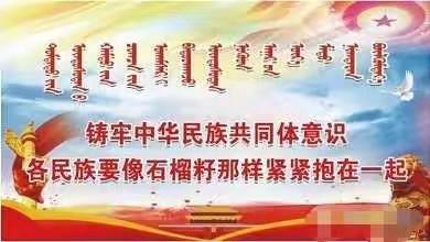 库伦旗水泉乡学校组织教师参加全区民族语言授课学校统编三科 “示范性种子教师”线上培训