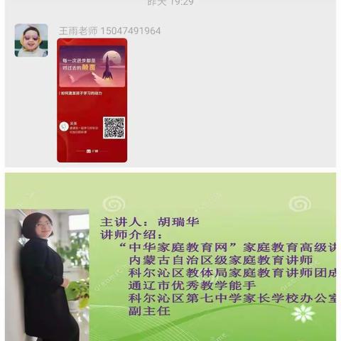 庆和学校四年一班——如何激发孩子的学习动力