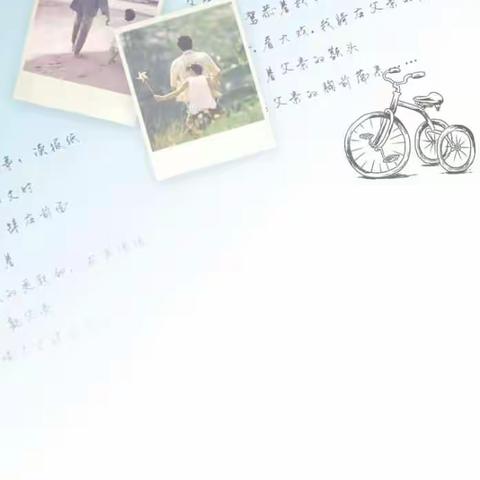 庆和学校三年一班家长学习《不输在家庭教育上》第28卷 《爸向左妈向右孩子听谁的》