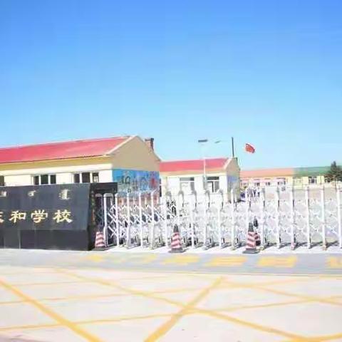 庆和学校三年一班亲子读书活动