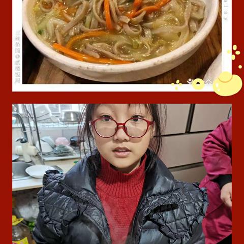 教一道家常菜一一鱼滋面