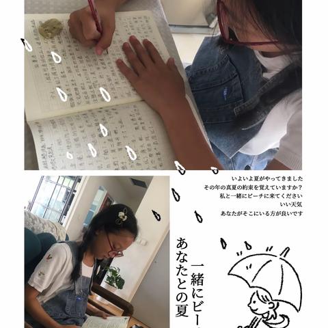 趣味暑假，充实生活，－－郑珞一暑假总结