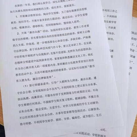 【党建+德育】清风正气，当好学生成长的引路人----------张浩学校开展清廉学校建设纪实