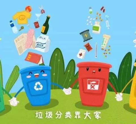海口市琼山区天龙湾幼儿园垃圾分类主题活动