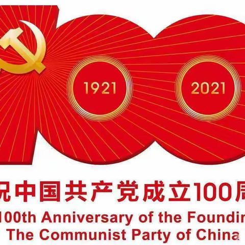 🇨🇳“喜迎国庆，礼赞祖国”——九龙镇民安小学2021年国庆假期安全提示🇨🇳