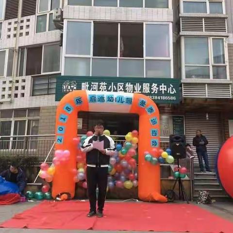 启迪幼儿园——冬季亲子运动会完美结束🎈🎈🎉