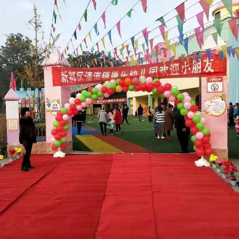 康乐幼儿园——亲子运动会圆满结束🎉🎉