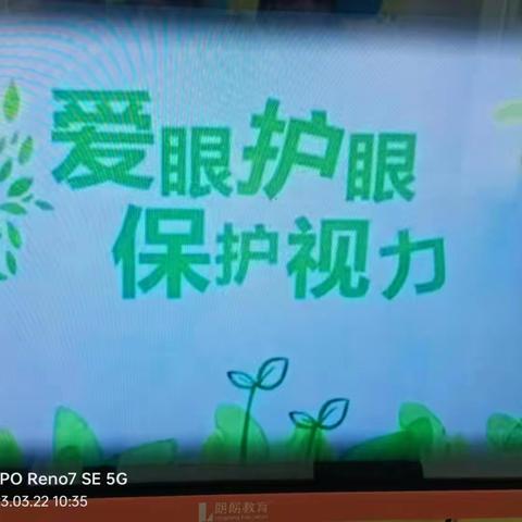 爱护眼睛从小做起——果园幼儿园爱护眼睛主题活动