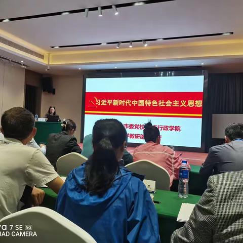 深入学习《习近平新时代中国特色社会主义思想》