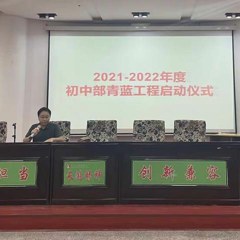 青蓝携手，砥砺前行