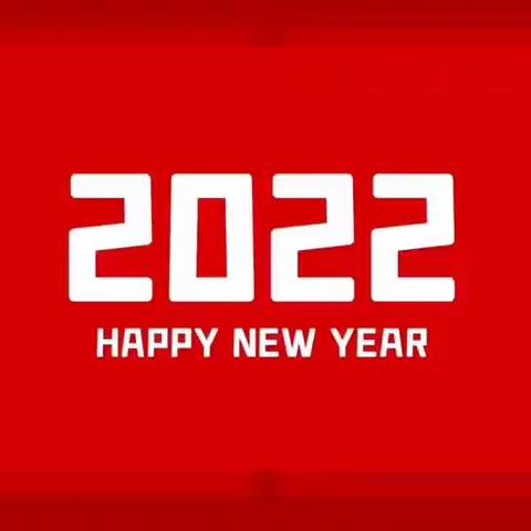 欢歌笑语迎新年 师生同心谱新篇—滕南中学九年级庆元旦师生联谊茶话会