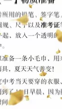 凝心聚力话中考，研讨把脉明方向——滕南中学九年级级部召开中考班导会