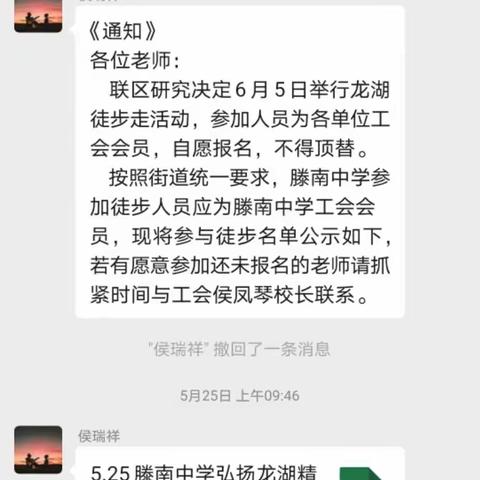 用脚步丈量坚韧的距离，用意志谱写青春的辉煌——滕南中学参加荆河街道建党百年徒步活动