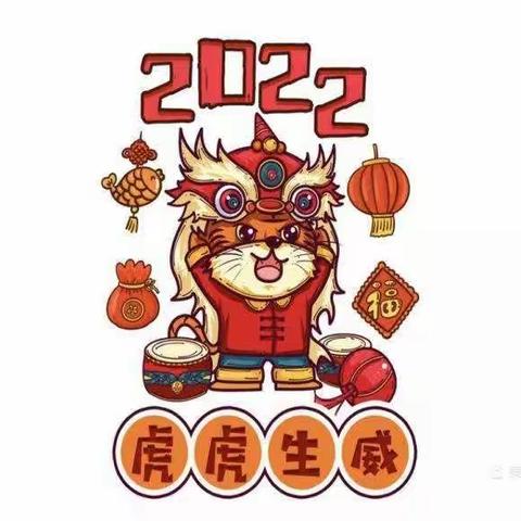 祥云“虎”宝送祝福——寒假特色语文作业精彩纷呈