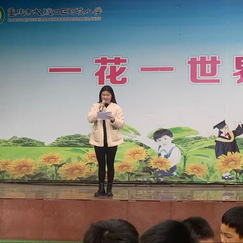 大渡口区百花幼儿园“千绘百读”启动仪式