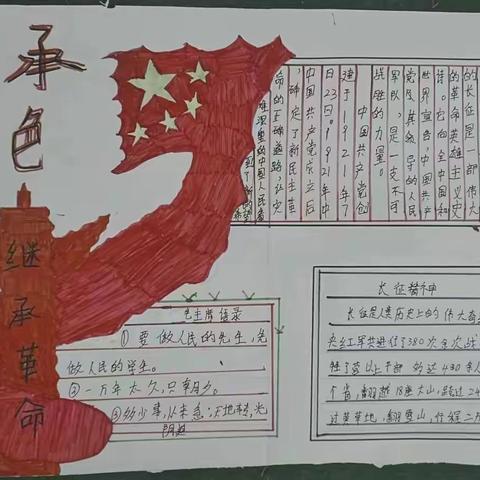 和田县罕艾日克镇第三中学小学举办“同心庆国庆   喜迎二十大”主题活动——“小小海报表心愿”