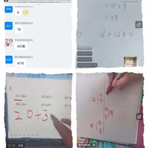 线上教研共成长，静待春暖花开时—共和学校小学理科线上教研活动