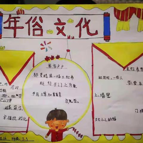 牛年的祝福和希望，随春天生长——大庆路学校三年级三班新年祝福