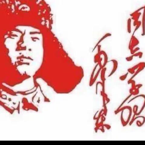 文明实践扬新风，志愿同行新时代——武鸣区城厢镇第五小学开展学雷活动