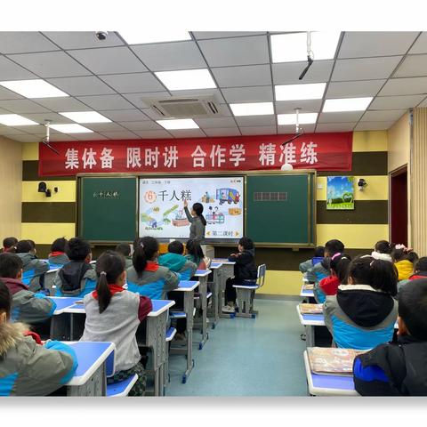 落实“双减”政策  探索高效课堂———群力小学语文组第二次公开课