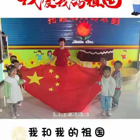 萌娃迎国庆 喜迎二十大——谦雅幼儿园迎国庆短视频展播系列活动