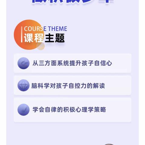 自信自律，做积极少年——西安市庆安初级中学分享陕西省心理健康讲座（八）