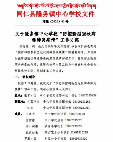 坚持以加强组织领导为根本保障。