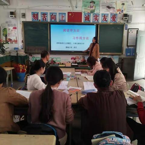 2019年秋季学期鹿城小学四年级教研活动精彩剪影