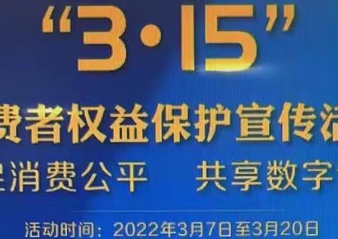 【工行北京宣武支行】福地广场网点积极开展3·15消费者权益保护宣传工作