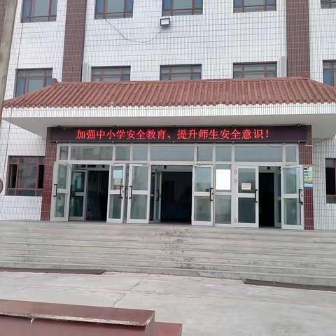 精河县托里镇中学“五一”期间致家长安全教育一封信