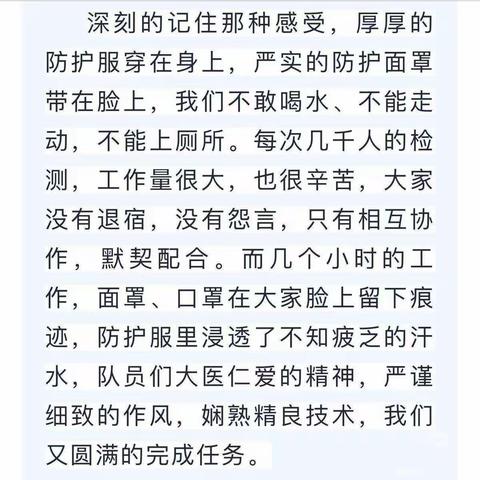 不忘初心、众志成城、抗击疫情