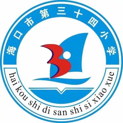 海口市第三十四小学一年级第七周线上教学情况