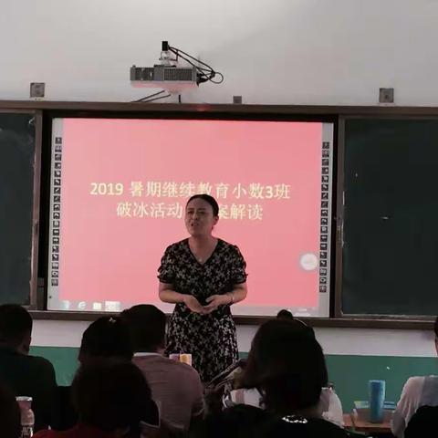 暑期继续教育培训小数三班