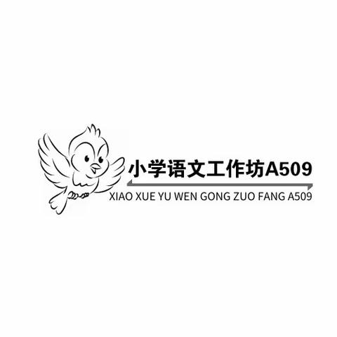 江永县小学语文工作坊A509第二次线下研修活动——中学段群文阅读活动剪影