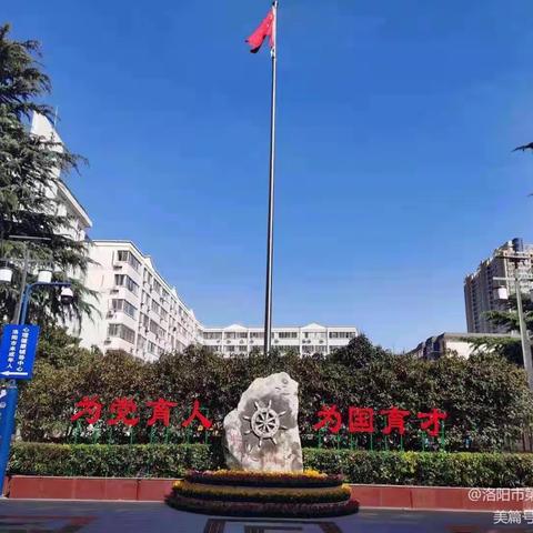 洛阳市第二十七中学举行“趣味教工活动”纪实